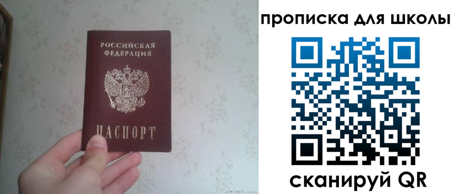 прописка в квартире в Сахалинской области