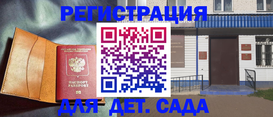 прописка гарантия в Сахалинской области