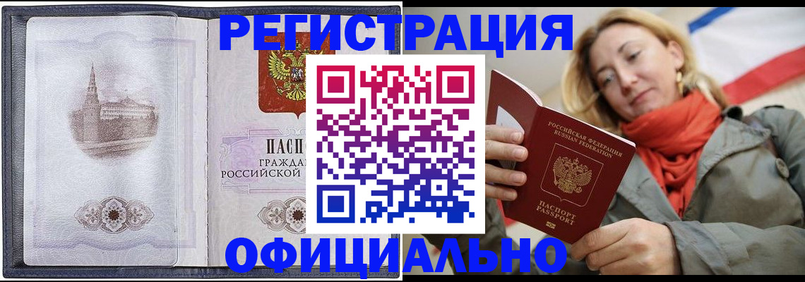 временная регистрация законно в Сахалинской области