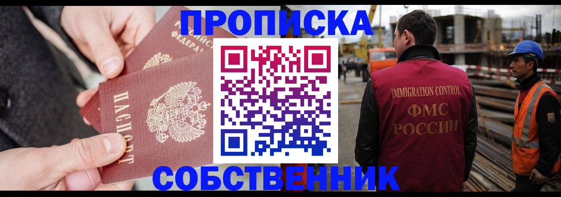миграционный учет в Сахалинской области